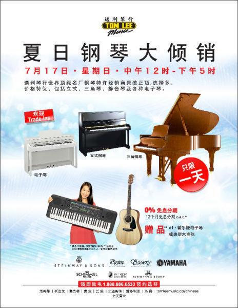 ITS BACK! TOM LEE'S FAMOUS ANNUAL ONE DAY PIANO SALE EVENT