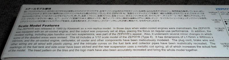 Aoshima 1/12 Kawasaki Zephyr 400
