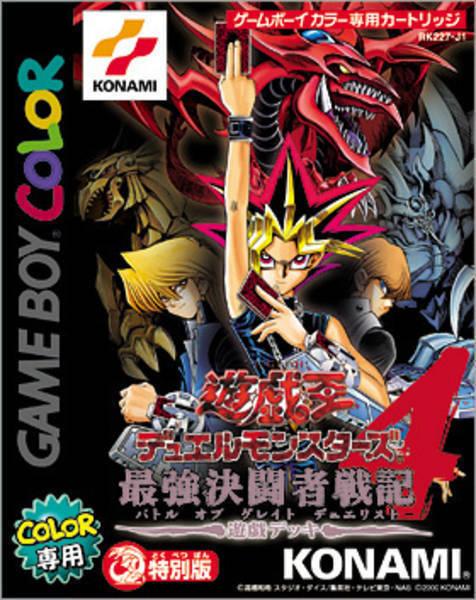 Gameboy Color Game - Yu-Gi-Oh! Duel Monsters 4