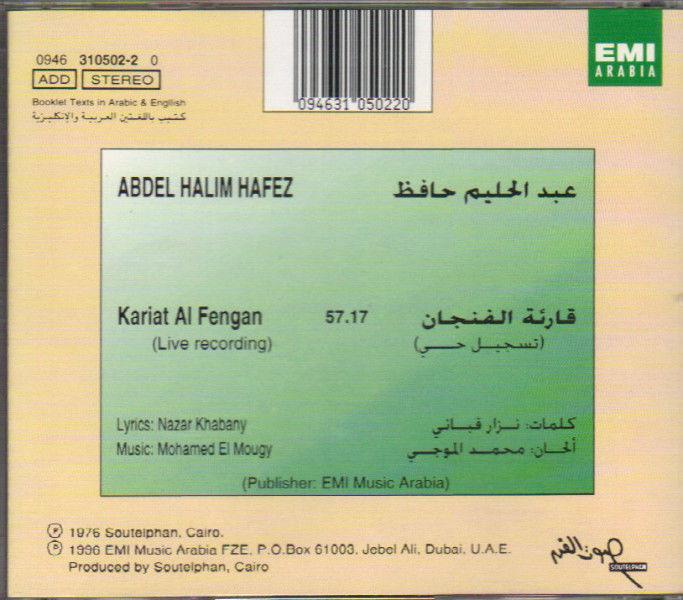Abdel Halim Hafez - Kariat Al Fengan