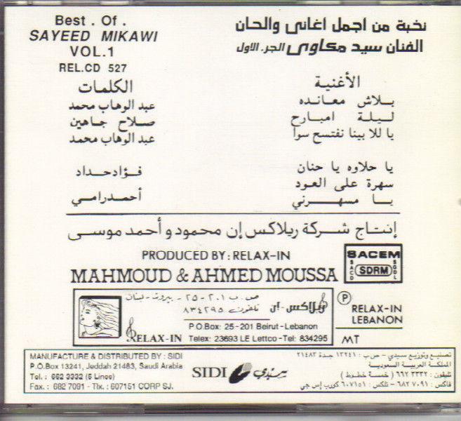 Sayed Mekkawi - The Best of Sayed Mekkawy - Vol. 1