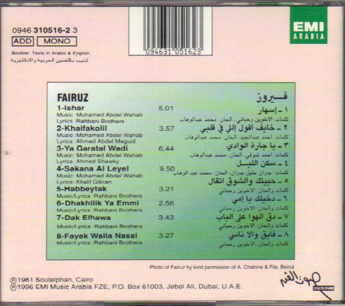Fairuz - Ishar (EMI Records)